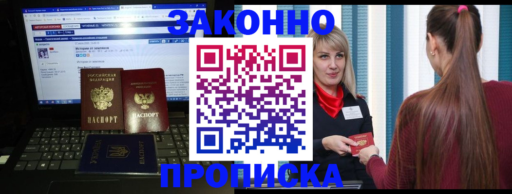 временная регистрация законно в Печорах